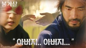 ((괴롭)) 아들을 지키기 위해 차마 아들의 손을 잡지 못하는 이진욱 | tvN 211218 방송