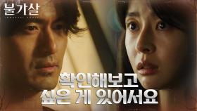 아슬아슬하게 이진욱 피한 권나라, 그런데 다시...? | tvN 211225 방송
