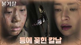 ※생명의 은인※ 목숨 위협받는 아이를 구하기 위해 뛰어든 권나라! | tvN 211218 방송