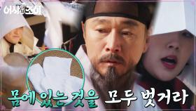 (긴장) ＂신령님이 노하신다!!＂ 정보석 버선 벗기기 성공! | tvN 211227 방송