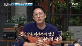 아픈 기억을 달래주는 목소리, 김주혁의 '잊어야 한다는 마음으로' [12월의 음악 살롱 19] | tvN SHOW 211227 방송