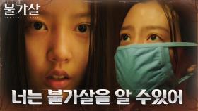 ＂불가살을 죽일 방법을 찾아＂ 언니가 상운에게 남긴 마지막 한마디 | tvN 211219 방송