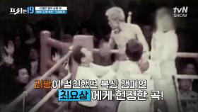 우린 누군가의 챔피언이다! 일상에 지친 사람들을 위한 노래 [12월의 음악 살롱 19] | tvN SHOW 211227 방송