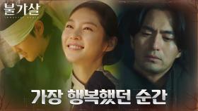 (짠내폭발) 이진욱의 눈물, 600년 전 가족과 행복했던 순간 | tvN 211225 방송