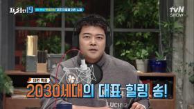 노래 그 자체가 위로인 곡! 이하이의 힘든 시간을 극복시켜준 노래 [12월의 음악 살롱 19] | tvN SHOW 211227 방송
