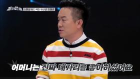 김태균 어머니는 생선 살이 싫다고 하셨어...ㅠ 눈물 쏙 들어가는 반전ㅋㅋㅋ | tvN STORY 211227 방송