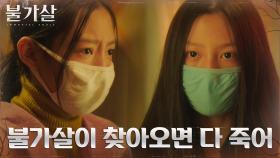 ＂원한이 있어, 옛날에＂ 전생을 기억하는 언니 상연, 믿지 않는 상운 | tvN 211219 방송