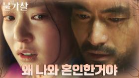 원망으로 격분한 공승연을 막아선 이진욱 ＂늘 죽고싶었다＂ | tvN 211218 방송