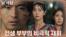 //충격//이진욱, 권나라 동생으로 환생한 단솔 공승연 보고 뜨악! | tvN 211225 방송