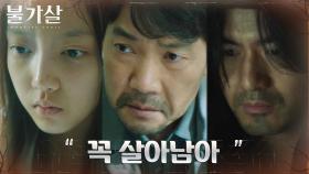 어린 상운에게 접근하는 불가살 이진욱(feat. 단극의 환생) | tvN 211219 방송
