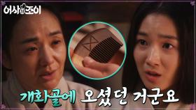 김혜윤X배종옥 모녀, 오해 풀고 함께하는 따뜻한 시간♡ | tvN 211227 방송