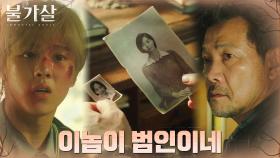 김우석 덕에 이진욱 집에 잠입한 정진영, 불길한 촉 적중! | tvN 211226 방송