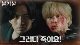 ※멍뭉미뿜뿜※ 김우석, 초면인 이진욱 부상에 걱정 가득 | tvN 211225 방송