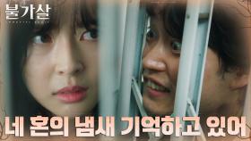 권나라, 혼을 노리는 환생 귀물과의 맹렬한 추격전! | tvN 211225 방송