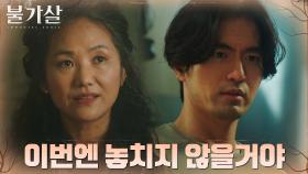 ＂폐우물에 가둘거야, 영원히＂ 박명신에게 복수 계획 털어놓는 이진욱 | tvN 211226 방송