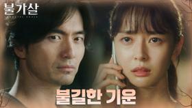 가까워져오는 서로를 느끼는 이진욱X권나라 | tvN 211225 방송