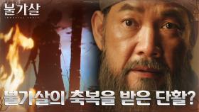 정진영, 양아들 이진욱 향한 무한한 신뢰! | tvN 211218 방송