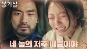 공승연, 조산으로 떠나보낸 자식으로 처절한 오열 | tvN 211218 방송