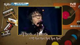 남자들의 MP3 필수 노래! 추억 뿜뿜하게 만드는 명품 발라드 곡?! [12월의 음악 살롱 19] | tvN SHOW 211227 방송