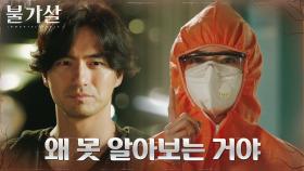 //정식대면// 서로를 알아보지 못하는 이진욱X권나라 | tvN 211225 방송