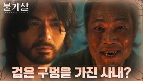 //께름칙// 권나라의 혼을 노리던 또 다른 존재?! | tvN 211219 방송