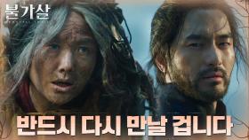 ※무녀의 예언※ 이진욱, 과오를 풀지 않으면 계속 될 악연 | tvN 211226 방송