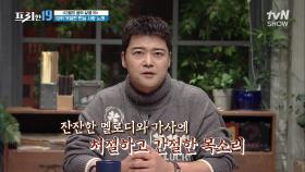 절절하게 사랑했던 기억들을 떠올리게 만드는 현실 사랑 노래♪ [12월의 음악 살롱 19] | tvN SHOW 211227 방송