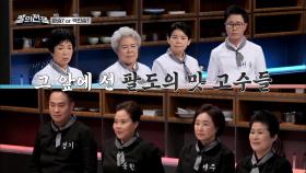 칼의 전쟁 Final Round! 자존심을 건 흑팀 VS 백팀의 팔도 한 상 대결 시작! | tvN STORY 211227 방송
