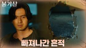 ＂신분증 좀 보여주실까요?＂ 경찰에 발목 잡혀 권나라 놓친 이진욱! | tvN 211225 방송