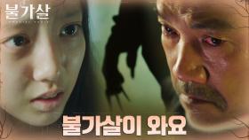 두려운 존재 '불가살'을 알고 있는 단극의 환생 정진영?! | tvN 211225 방송
