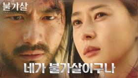 이진욱이 그토록 오랜 시간 찾은 불가살은 권나라?! | tvN 211218 방송
