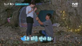 성흔의 결혼 19년 만에 처음 하는 프로포즈! 정임의 손에 끼워지는 결혼반지♥ | tvN STORY 211228 방송