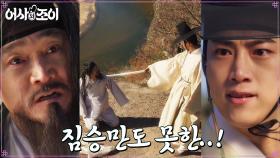 ＂내가 뭘 잘못한게야＂ 반성 모르는 뻔뻔한 정보석에 칼 겨눈 옥택연 | tvN 211228 방송