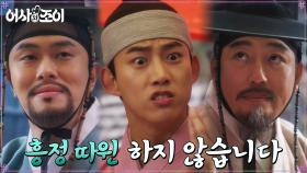 옥택연, 파워맛집러(?) 양반의 홍보 제의에도 꿈쩍 않는 손맛 자부심! | tvN 211228 방송
