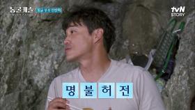 토마호크에 해신탕, 디저트까지~♪ ㅇ0ㅇ정신 놓고 폭풍 먹방 하게 되는 음식들!! | tvN STORY 211228 방송