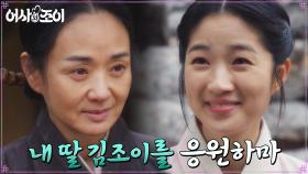 다음 계획을 위해 청으로 떠나는 배종옥, 다음 후계자는...! | tvN 211228 방송