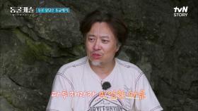 누구나 공감 되는 부부 싸움의 이유! ㅋㅋ 선배 부부 서현철♡정재은의 화해법? | tvN STORY 211228 방송
