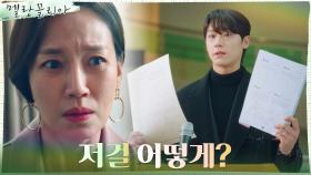 대한민국 만천하에 공개된 아성고 글로벌 영재반의 비리! | tvN 211230 방송