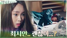※사건의 진실※ 그날 '석고상'이 떨어진 이유! | tvN 211229 방송