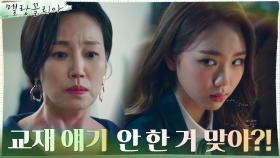 진경, 제 발로 경찰서 간 김지영 몰아세우는 진짜 이유! | tvN 211229 방송