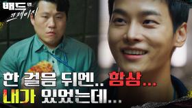 완전 복덩이♡ 차학연을 향한 이동욱의 폭풍 칭찬(feat. 서운한 차시원) | tvN 211231 방송