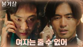 ＂너를 찾아가 죽일거다＂ 이준, 기대를 배신한 이진욱에 살벌 경고 | tvN 220101 방송