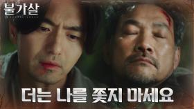 ＂그립고 반가웠어요＂ 이진욱, 현생 재회한 정진영에 서글픈 인사 | tvN 220101 방송