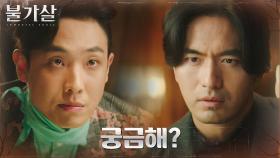 이진욱X권나라의 얽힌 관계를 모두 알고 있는 이준?! | tvN 220101 방송