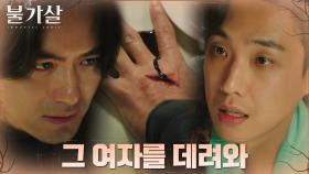 ＂그 혼을 깨줬으면 해＂ 이준, 이진욱에 복수 공조 제안! #피의_경고 | tvN 220101 방송