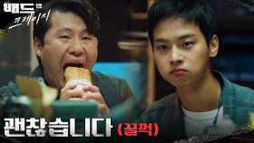 (눈으로 말해요) 학연이는 샌드위치가 먹고 싶어요☆ | tvN 220101 방송
