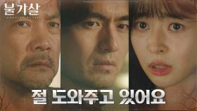 ＂그만 해요!＂ 이진욱에 맞서는 정진영을 막아선 권나라 | tvN 220101 방송
