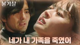(긴장 MAX) 불가살의 저주 끝내려는 이진욱, 권나라 향해 꺼내든 칼! | tvN 220101 방송