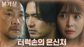 믿기 힘든 존재 '환생 귀물'의 은신처 알아낸 정진영! | tvN 220102 방송