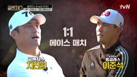 골벤져스를 구해줄 지진희의 등장★ 계속되는 실수에 멤버들 모두 긴장...ㅠㅁㅠ | tvN 220102 방송